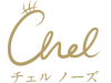 Chel (チェルノーズ)｜国内最大級の鼻整形ポータルサイト